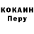 Кокаин 98% Aleksey Gozin