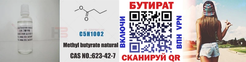 Бутират жидкий экстази  Циолковский 