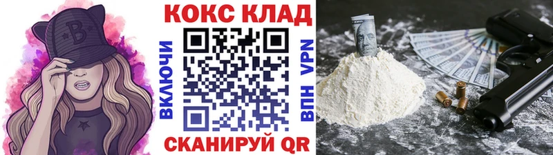 где найти наркотики  Циолковский  MEGA ССЫЛКА  COCAIN Эквадор 