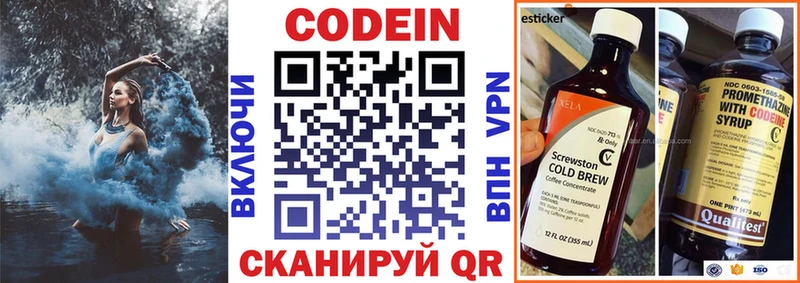 что такое наркотик  Циолковский  это телеграм  Codein Purple Drank 