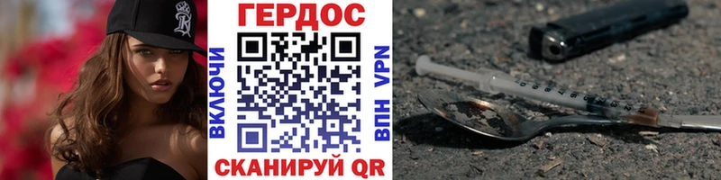 где купить наркоту  Циолковский  Героин Heroin 