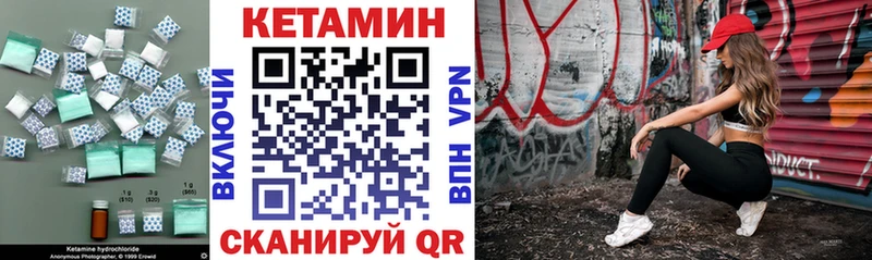 что такое наркотик  Циолковский  Кетамин VHQ 