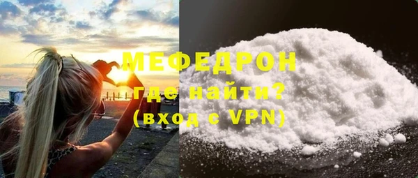 мяу мяу кристалл Богородск