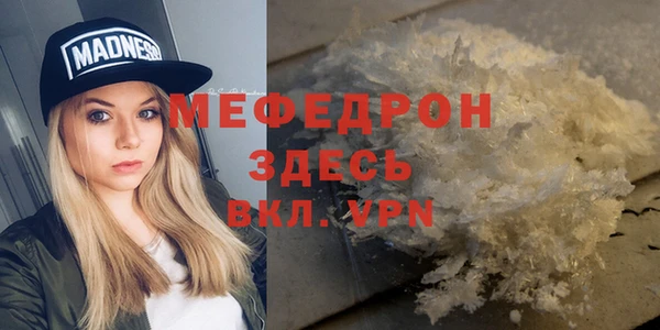 мяу мяу кристалл Богородск