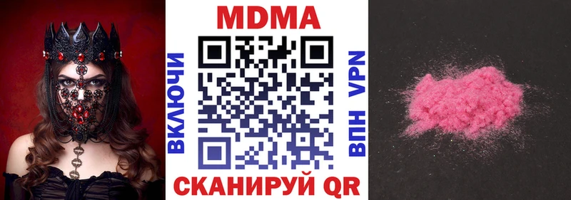 MDMA VHQ  shop наркотические препараты  Циолковский 